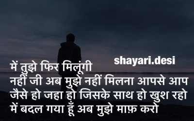 main tujhe fir milugi shayari background